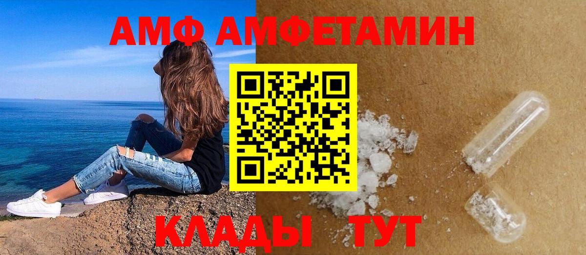 АМФ  Вход с VPN  Батайск  нарко площадка телеграм  Амфетамин Розовый  АМФЕТАМИН 