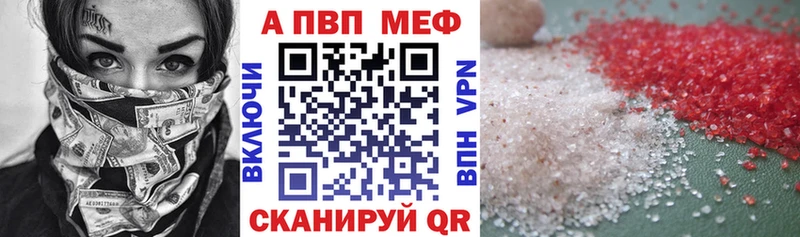 закладка  Батайск  Alpha-PVP мука 