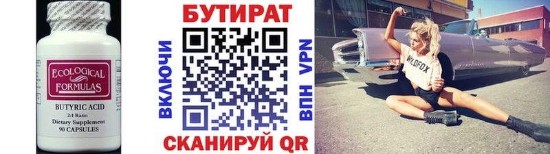БУТИРАТ Butirat  где купить наркоту  Батайск 