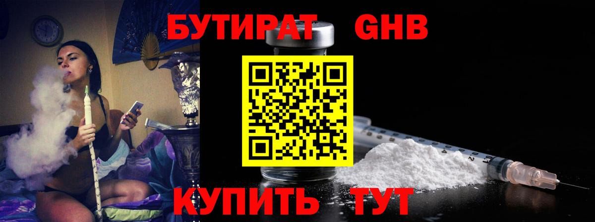 Батайск  Бутират  Вход с VPN  БУТИРАТ буратино 