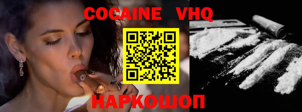 КОКАИН 99%  Cocaine Боливия  Cocaine  Вход с VPN  Батайск 