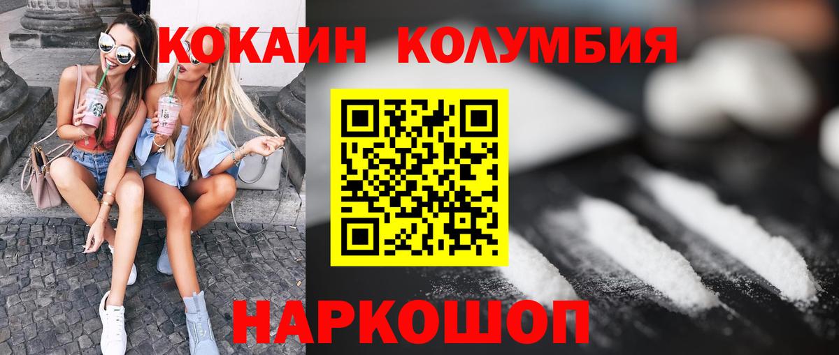 Кокаин 97% Батайск