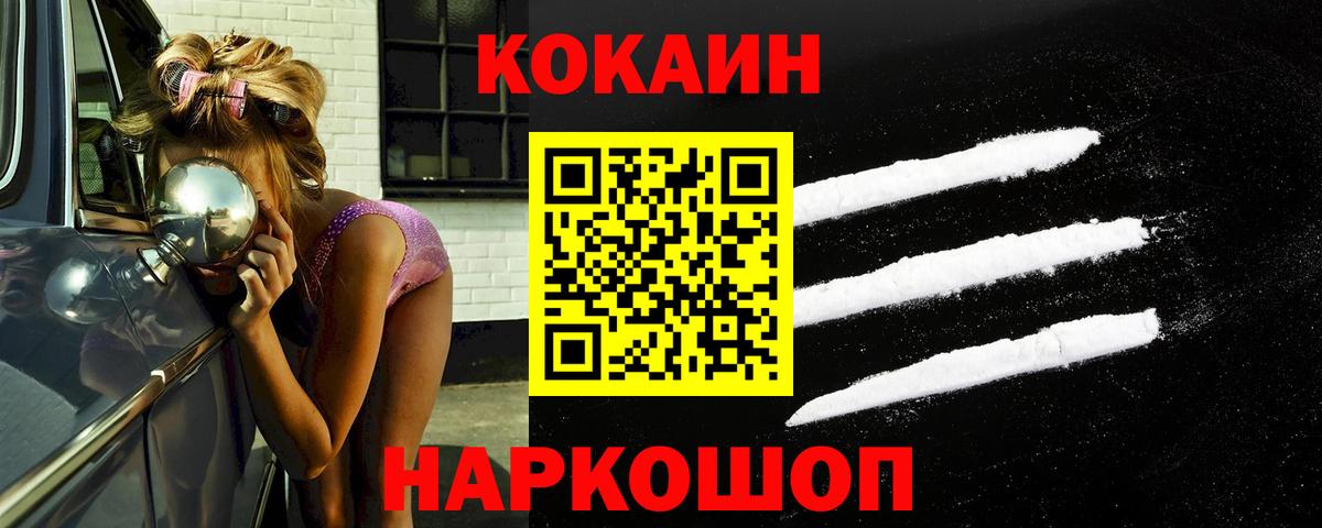 Cocaine VHQ Батайск