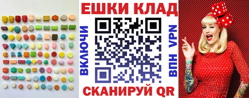 Ecstasy круглые  Батайск 