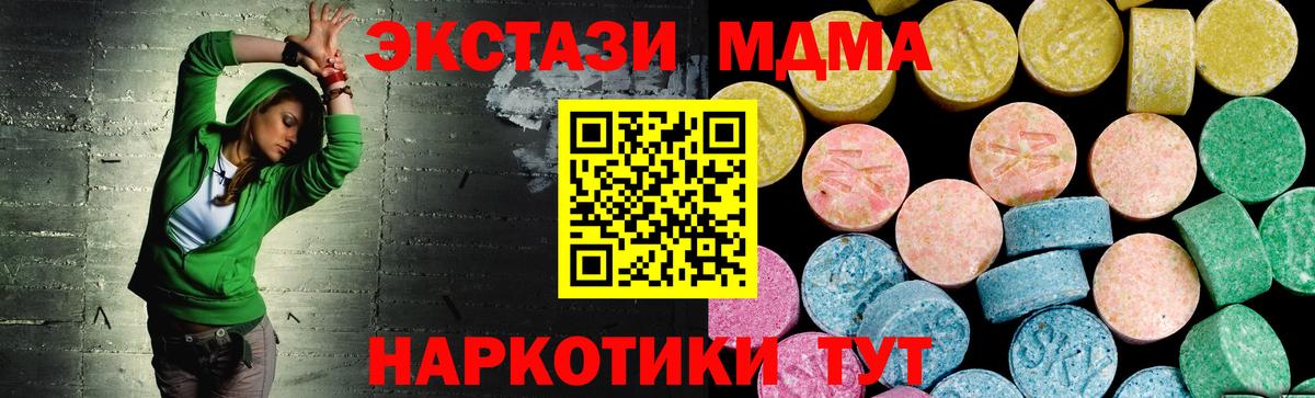 Ecstasy  Батайск  Экстази таблы  ЭКСТАЗИ бентли 
