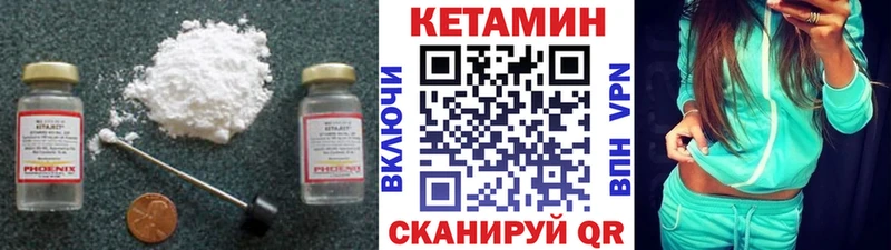 купить   Батайск  КЕТАМИН VHQ 