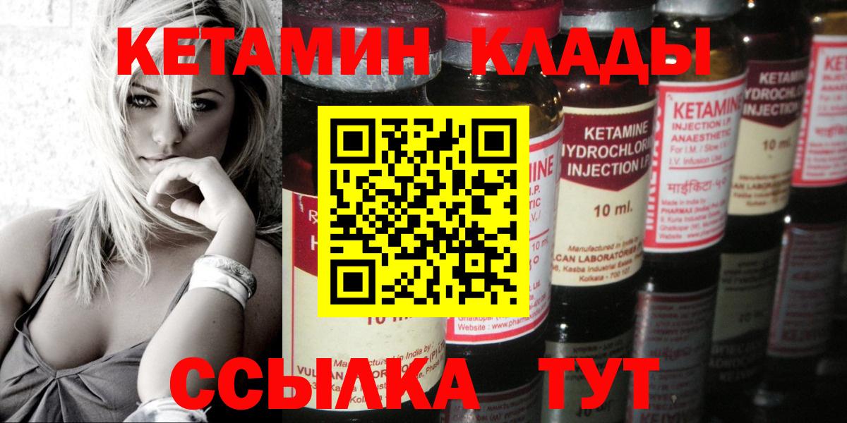 КЕТАМИН ketamine  КЕТАМИН ketamine  даркнет какой сайт  Вход с VPN  Батайск 