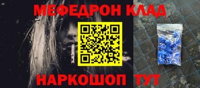 мефедрон VHQ Балаково