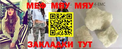 мефедрон VHQ Балаково