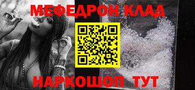 мефедрон VHQ Балаково