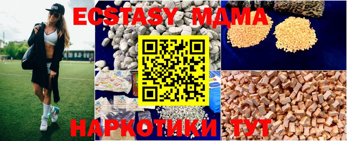 MDMA Molly Батайск