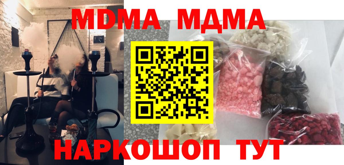 Батайск  МДМА Molly  Вход с VPN 