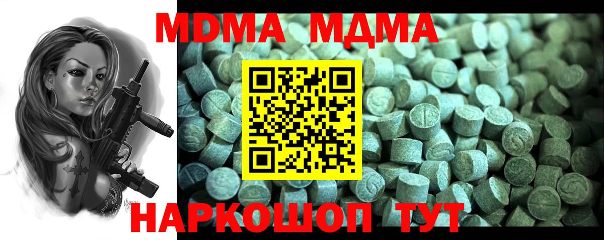 МДМА  МДМА crystal  Батайск  MDMA молли 