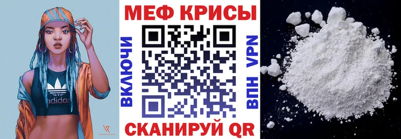 закладка Батайск Меф мяу мяу