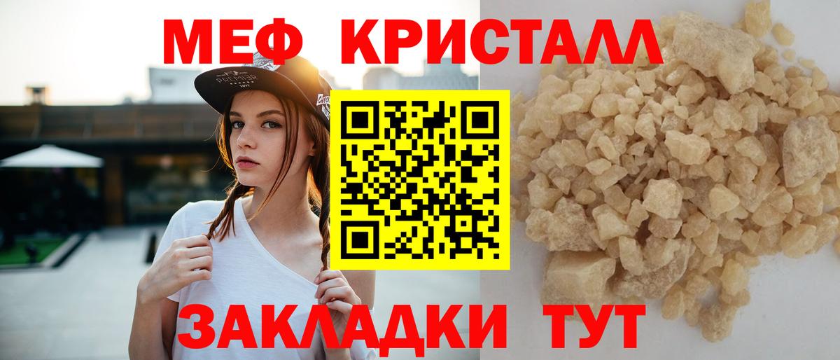 Мефедрон Батайск