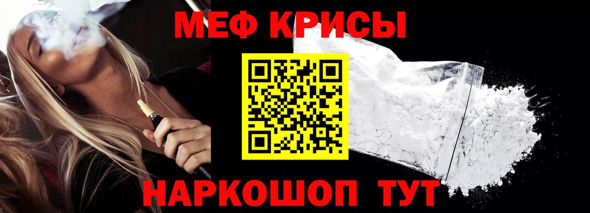 МЯУ-МЯУ mephedrone  Меф  купить  цена  Меф  Мефедрон VHQ  Батайск 