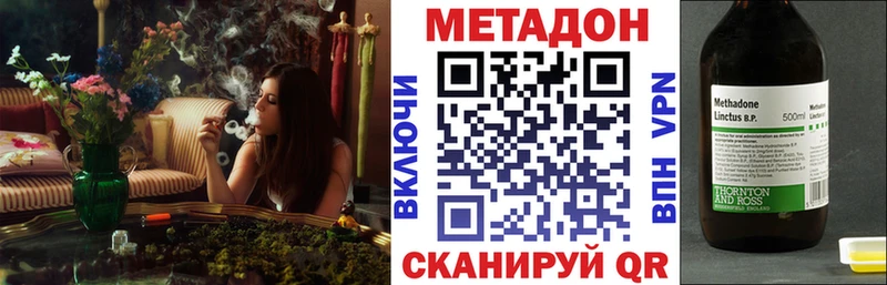 МЕТАДОН methadone  Батайск 
