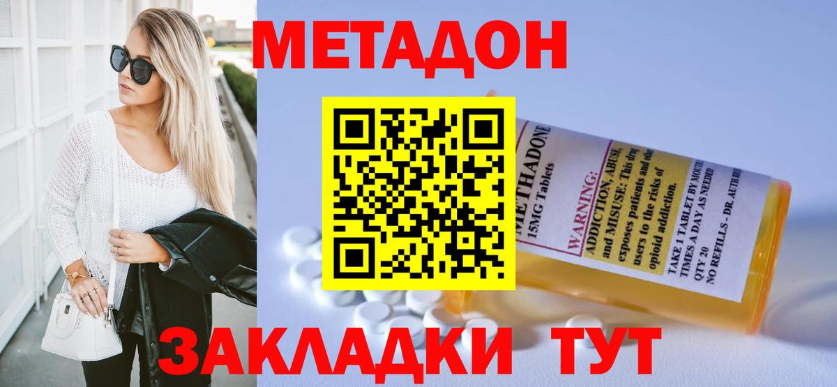 МЕТАДОН VHQ  кракен онион  Батайск  Метадон methadone 