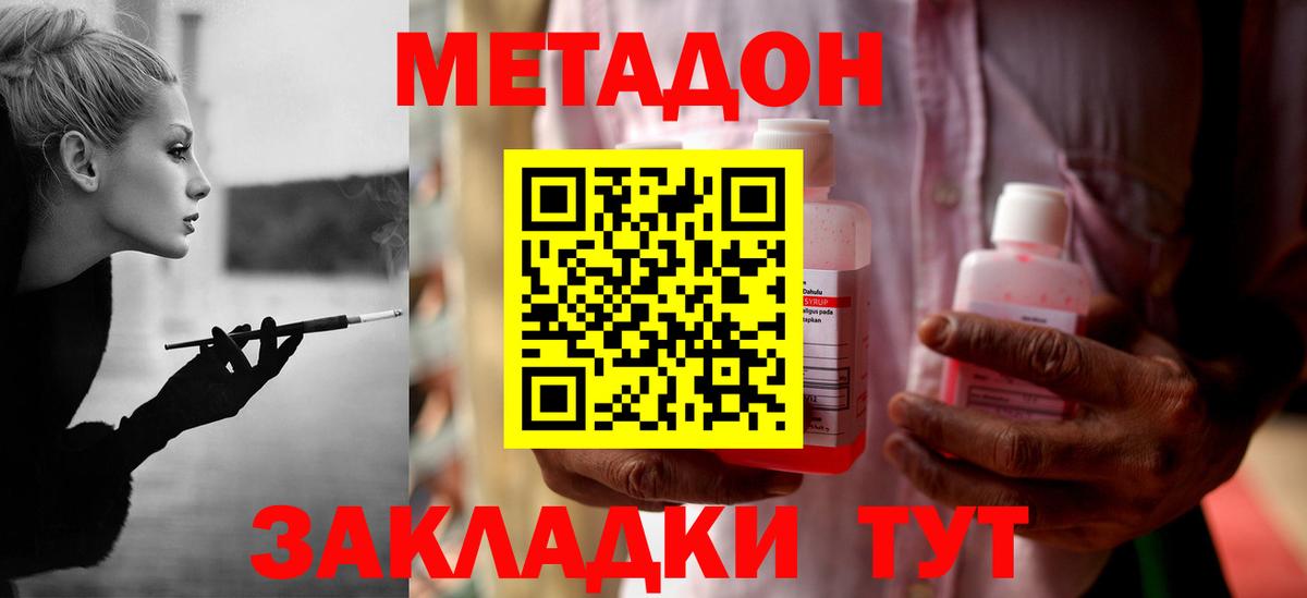 MEGA зеркало  Вход с VPN  Батайск  МЕТАДОН белоснежный  Метадон кристалл 