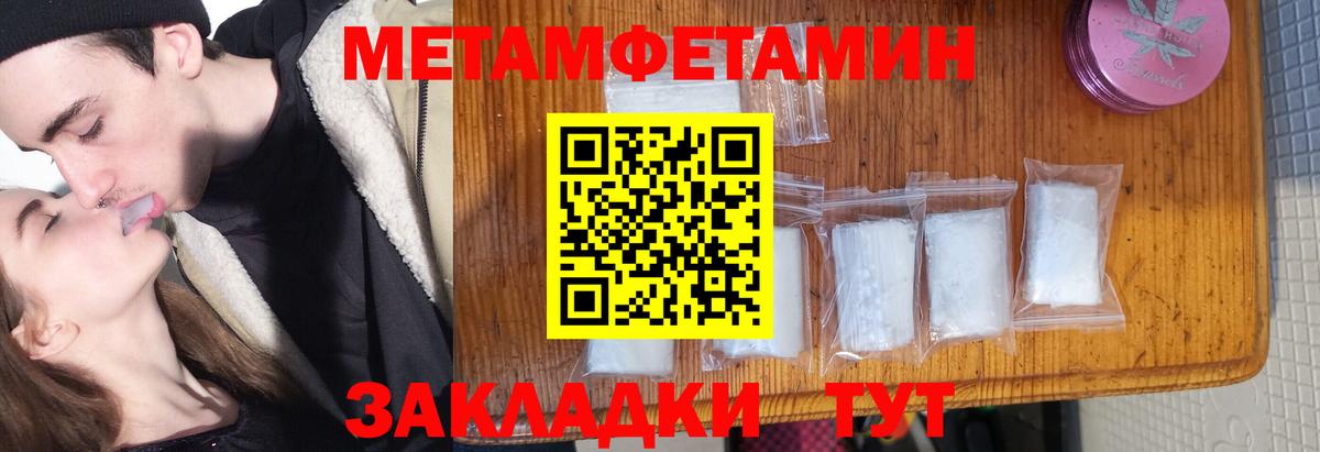 Первитин кристалл Батайск