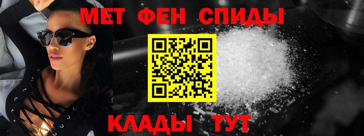 Метамфетамин  МЕТАМФЕТАМИН Methamphetamine  Вход с VPN  Батайск  МЕТАМФЕТАМИН Methamphetamine 