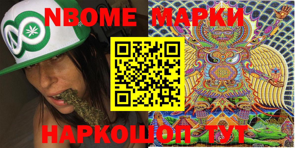 Наркотические марки 1500мкг Батайск