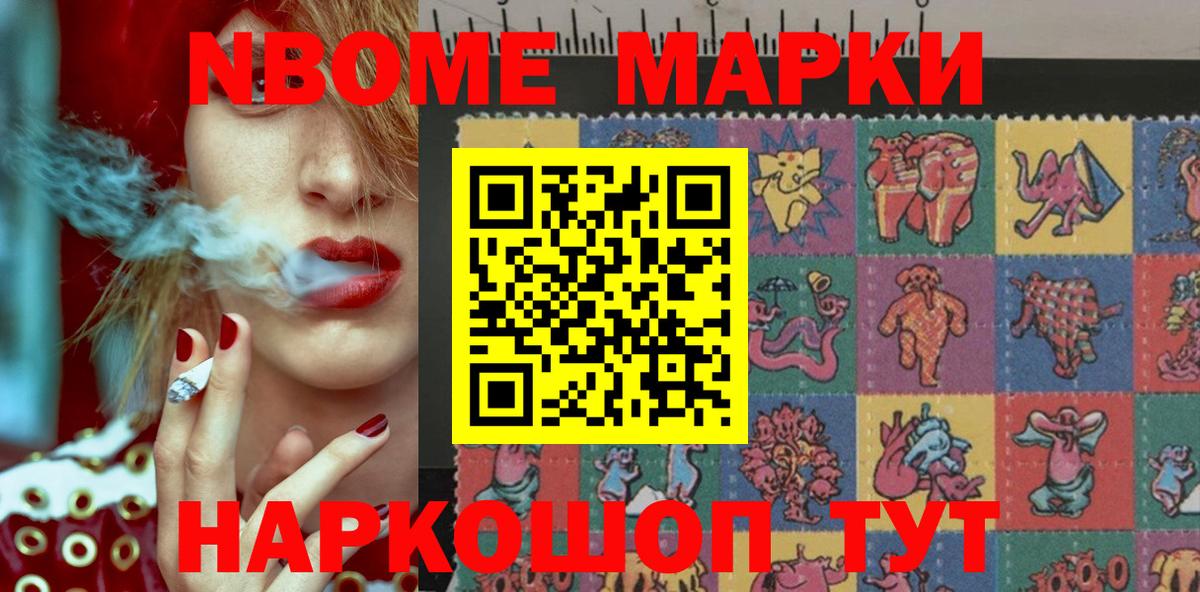 Наркотические марки 1500мкг  Наркотические марки  Батайск  Вход с VPN  купить наркотик  Наркотические марки 1500мкг 