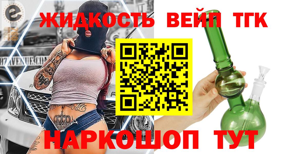 Дистиллят ТГК жижа  Дистиллят ТГК жижа  Вход с VPN  Батайск 