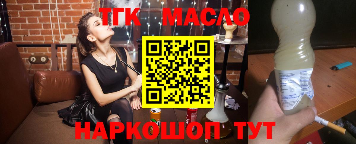 Дистиллят ТГК Wax Батайск