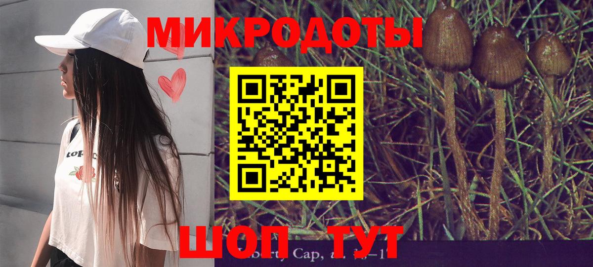 Галлюциногенные грибы ЛСД Батайск
